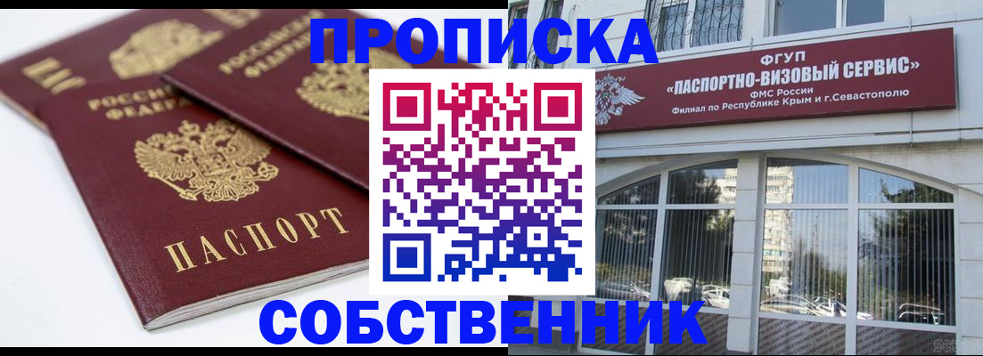 пропишу в квартире в Кстово