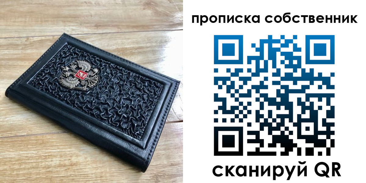 регистрация для школы в Кстово
