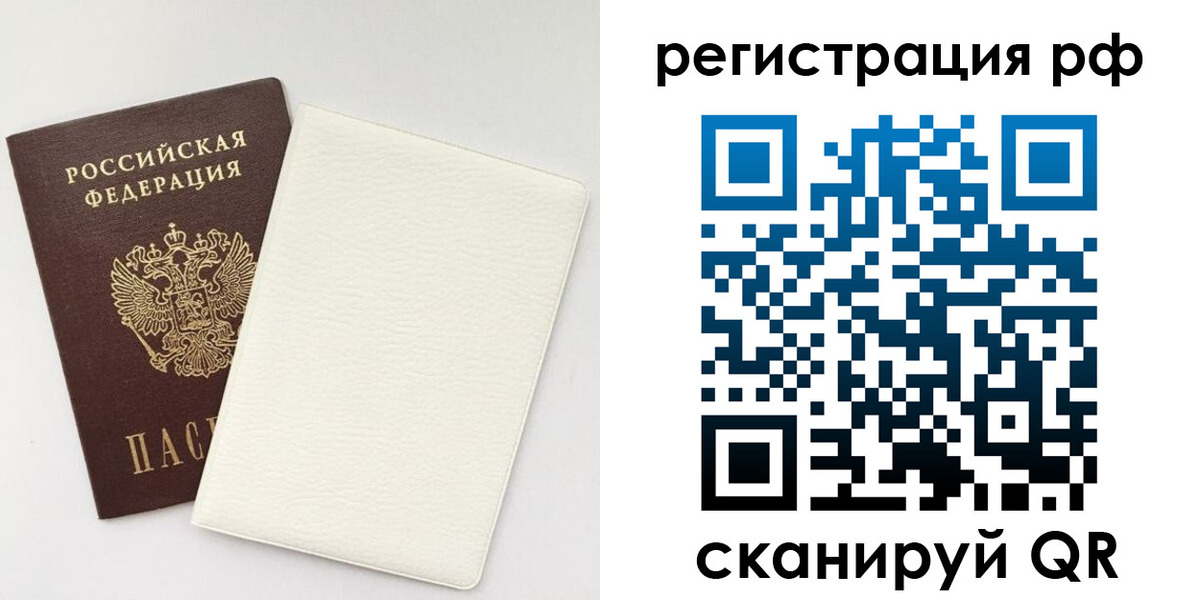 прописка от собственника в Кстово