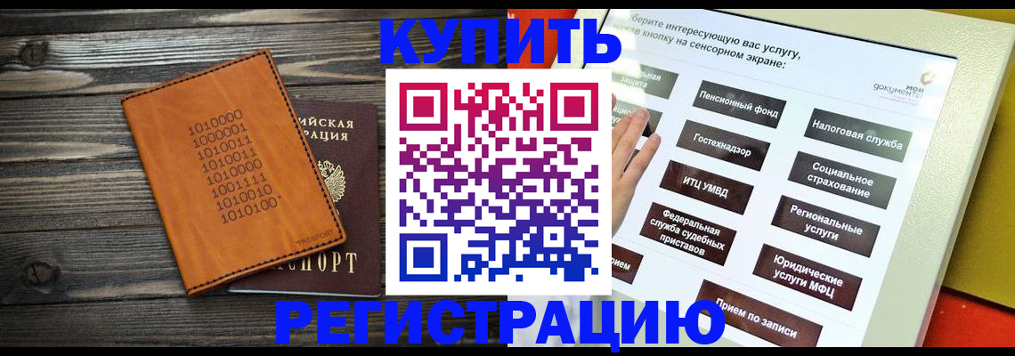 временная регистрация госуслуги в Кстово