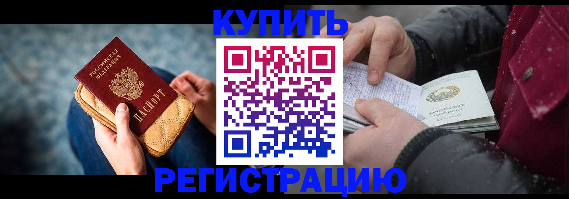 прописка паспорт в Кстово