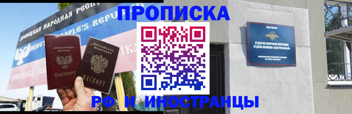 временная регистрация недорого в Кстово