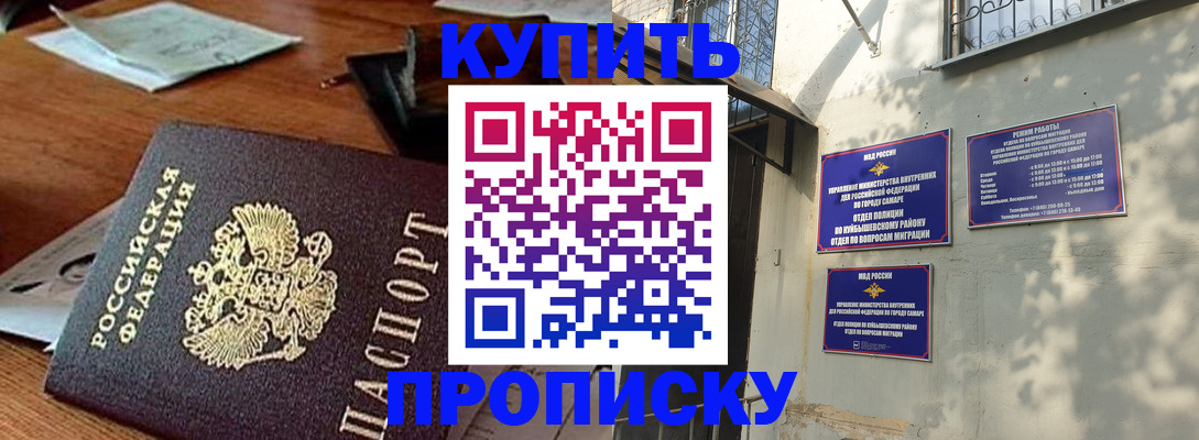 прописка для работы в Кстово