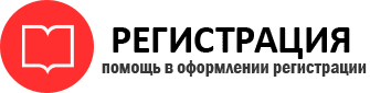 прописка в Кстово id12170